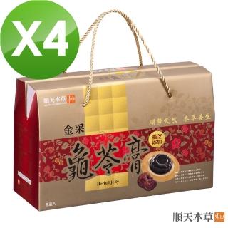 【順天本草】金採龜苓膏禮盒-含靈芝/金銀花/人參(4盒組)