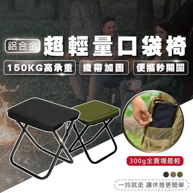 收納折疊椅