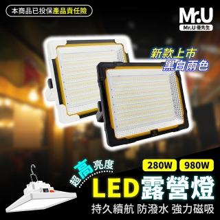 【Mr.U優先生】新爆亮LED 露營燈 大面積款/980W/充電夾燈 可選(夜市地攤燈 帳篷燈 緊急照明 地震包)