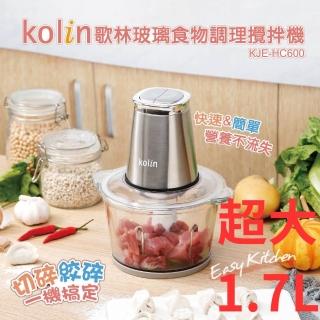 【Kolin 歌林】1.7L多功能食物料理機/絞肉醬剝蒜切碎研磨攪拌碎冰機/打發寶寶副食寵物鮮食 KJE-HC600