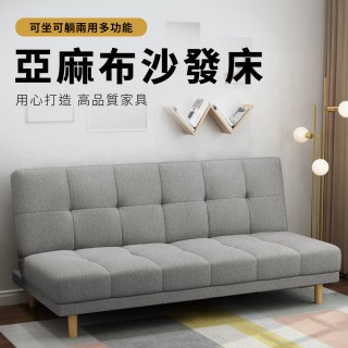 【GOOD VIBE LIVING 好氣氛家居】菱格親膚小戶型雙人沙發/布沙發 沙沙發床(120CM)