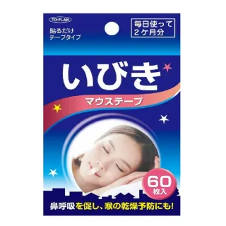 【日本 To-Plan】睡眠輔助清爽鼻翼貼1入60片(日本原裝進口/舒適鼻呼吸)