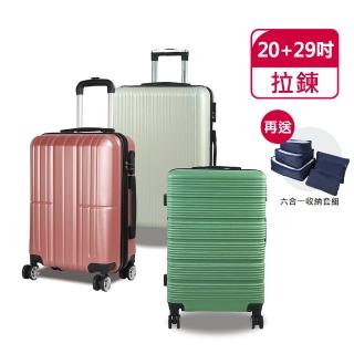【American Explorer】20+29吋 大容量 輕量 雙排靜音輪 耐衝擊 行李箱組合 AZ3/AZ6/86A 旅行箱 登機箱