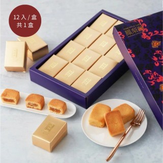 【舊振南】鳳梨酥禮盒-12入(炙手可熱的節慶商品)