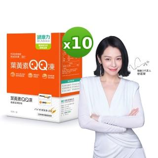 【Dr.Advice 健康力】葉黃素QQ凍30包x10盒 共300包 徐若瑄代言(遊離型 蝦紅素 金盞花 花青素)