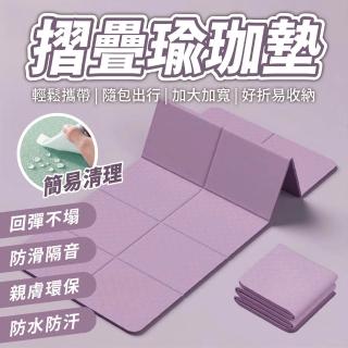 【keep power】摺疊瑜珈墊 加厚加大(折疊墊 睡墊 幼稚園午休睡墊 瑜珈墊)