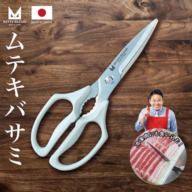 【日本協和工業】日本製不鏽鋼W型料理剪刀(MUTEKIBASAMI系列)
