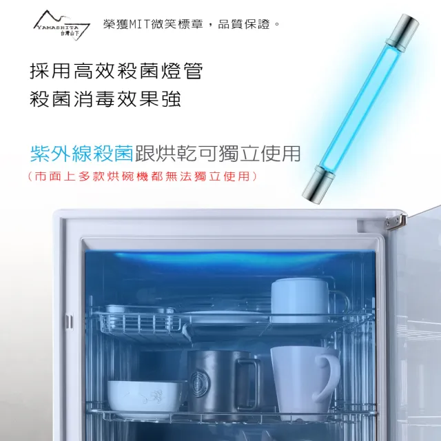 【YAMASHITA 台灣山下】75L三層全不鏽鋼紫外線烘碗機(YS-7531D保固一年到府收送)