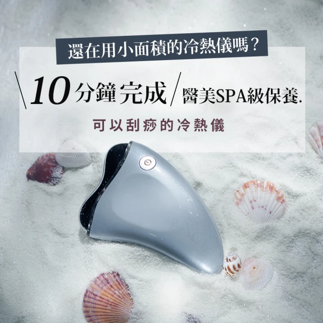 C2C冷熱SPA星紗機