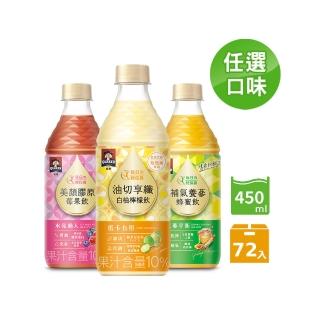 【QUAKER 桂格】機能飲450ml x 24 x3箱(美顏膠原莓果飲/補氣養參蜂蜜飲/油切享纖白柚檸檬飲)