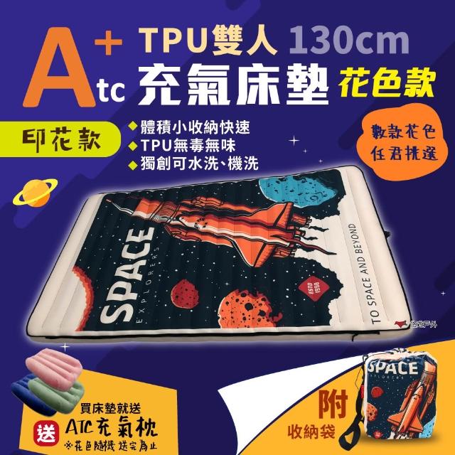 【ATC】TPU雙人組合充氣床墊(悠遊戶外)