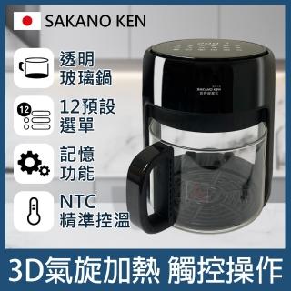 【日本 SAKANO KEN】2025新款 4L觸控式3D氣旋透視玻璃空氣炸鍋4L(玻璃氣炸鍋/玻璃氣炸鍋推薦PTT)