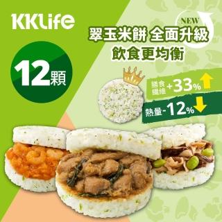 【KKLife】升級翠玉米漢堡壽喜牛.幹燒蝦.三杯雞.椒麻雞.洋菇豬4袋共12顆(170-180gx3顆/袋;青花椰米)