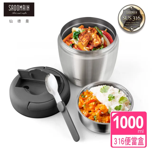【SADOMAIN 仙德曼】316不鏽鋼時尚保溫便當盒附提袋1000ml-不鏽鋼(保溫便當盒/分隔飯盒/學生餐盒/便當袋)