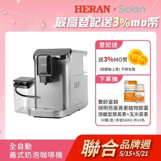 【SCION】全自動義式奶泡咖啡機 SCM-20XB01A 2025年度新機上市(深壓萃取/獨立奶箱)