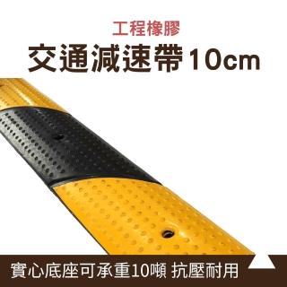 【智殿】10公分線槽 減速帶 護線槽 限速緩衝 室外橡膠線槽板 車輛減速 過線槽 pvc線槽(減速墊 165-TRA10)