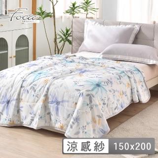 【FOCA】沁涼抗菌銀離子防蹣涼感紗雪糕涼被(150x200cm) 涼被/冷氣毯