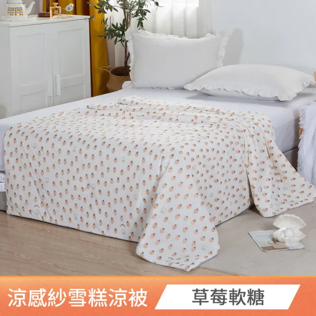 【FOCA】沁涼抗菌銀離子防蹣涼感紗雪糕涼被(150x200cm) 涼被/冷氣毯