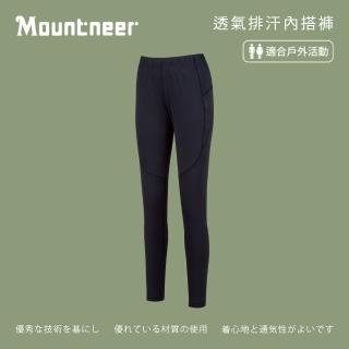 【Mountneer 山林】中性透氣排汗內搭褲-S-XL-51S23(透氣排汗/彈性纖維/內搭褲)
