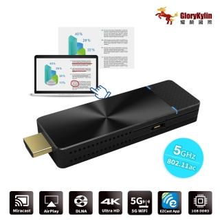 【GKI 耀麟國際】EZCast Pro II 無線影音簡報器(Airplay、Miracast)