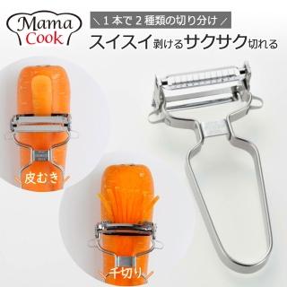 【下村企販】日本製304不鏽鋼削皮刨絲兩用刀(去皮、刨絲二合一)