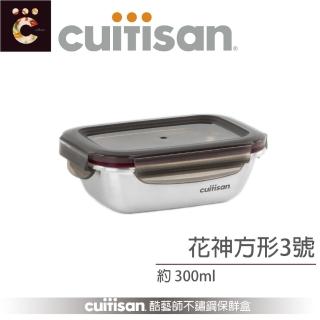 【CUITISAN 酷藝師】304 可微波不鏽鋼保鮮盒 方形3號 300ml(花神系列)