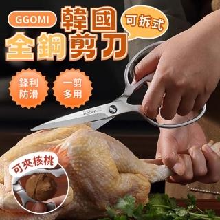 【享屋】韓國設計 GGOMI 可拆式全鋼剪刀(餐飲剪刀 牛排剪刀 韓式烤肉剪刀 料理剪刀 廚房剪刀 不鏽鋼)
