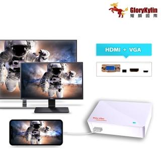 【GKI 耀麟國際】Wire Plus iPhone/iPad數位AV多埠轉接器(HDMI VGA 雙螢幕)