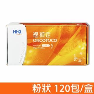 【中華海洋生技】褐抑定 小分子褐藻醣膠 粉劑 120包/盒(粉劑禮盒 全新包裝)