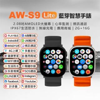 AW-S9 Lite 藍芽智慧手錶 2G/16G(安卓系統/AI功能/PLAY商店/LINE來電通知/AMOLED大螢幕/心率監測)