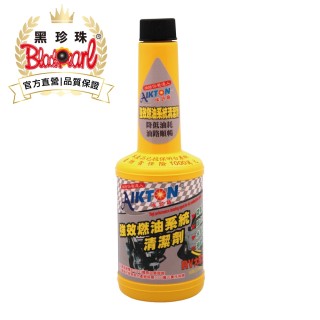 【黑珍珠官方直營】埃克盾汽油精-強效燃油系統清潔劑(250ml)