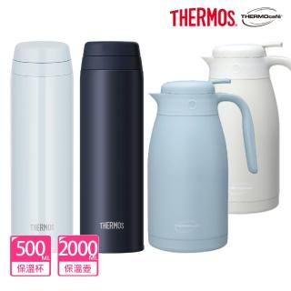 【膳魔師X凱菲】超值2入 可進洗碗機不鏽鋼90度輕鬆開蓋真空保溫杯500ml+保溫壺2000ml(JOR-500+TCTP-2000)