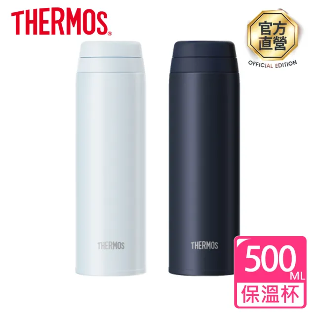 【THERMOS 膳魔師】超值2入_可進洗碗機不鏽鋼90度開蓋真空保溫杯500ml+保溫壺2000ml(JOR-500+TCTP-2000)