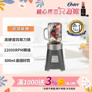 【美國Oster】Ball Mason Jar隨鮮瓶果汁機(曜石灰)