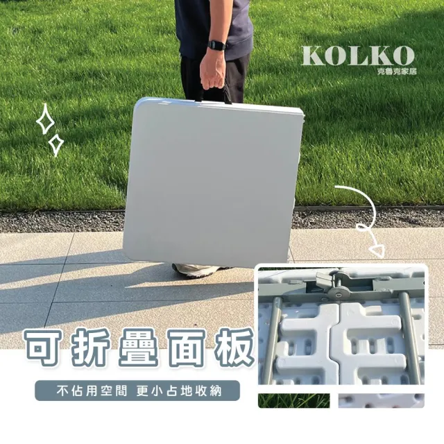 【Clook 鹿客家居】多功能折疊桌-寬180公分(折疊會議桌 萬用工作桌 折合桌 方桌)