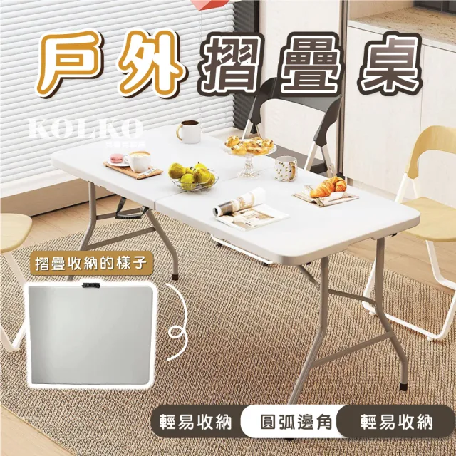 【Clook 鹿客家居】多功能折疊桌-寬180公分(折疊會議桌 萬用工作桌 折合桌 方桌)