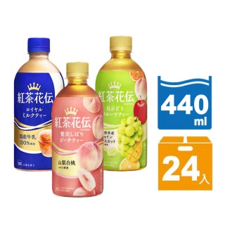 【紅茶花伝】皇家奶茶 水蜜桃風味茶 白麝香 440ml 24入/箱 境內版(奶茶 水蜜桃 白麝香)