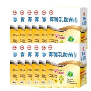 【臺糖】寡醣乳酸菌12盒組