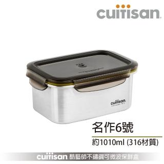 【CUITISAN 酷藝師】316可微波不鏽鋼保鮮盒 方形6號 1010ml(名作系列)