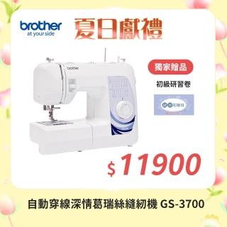【brother 兄弟牌】自動穿線 深情葛瑞絲縫紉機(GS-3700)