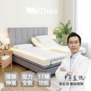 【迪奧斯 Dios】北極星智慧電動床-單人 R600-100x200x20 - D95醫療級乳膠床(電動撐腰、按摩、手機APP連線)