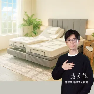 【迪奧斯 Dios】北極星智能電動床-單人 R600-100x200x20 - D95醫療級乳膠床(電動撐腰、按摩、手機APP連線)