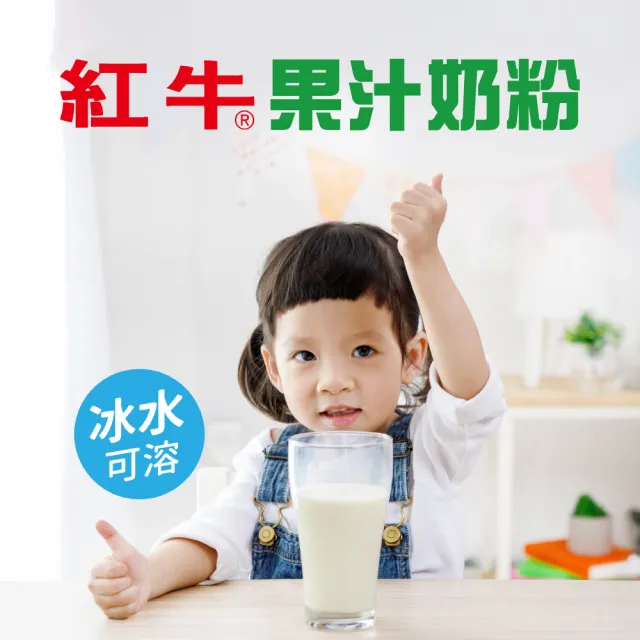 【RED COW 紅牛】官方直營 人氣調味奶粉1Kgx6罐/箱購組(巧克力/果汁 口味任選)