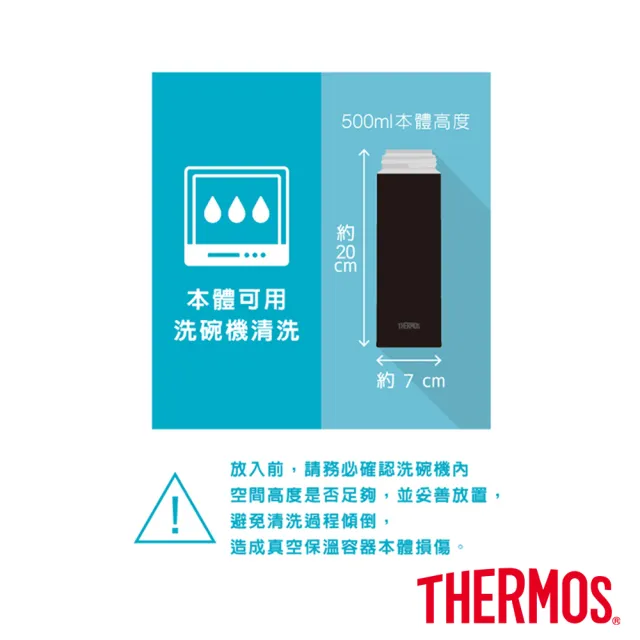 【THERMOS 膳魔師】買1送1_可進洗碗機不鏽鋼90度輕鬆開蓋真空保溫杯500ml(JOR-500)