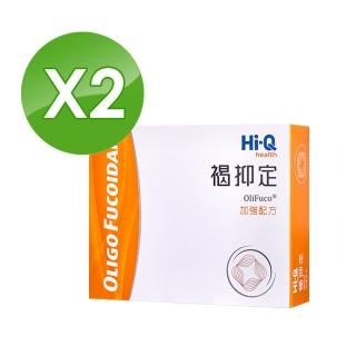【中華海洋生技】褐抑定 小分子褐藻醣膠 60粒X2盒組(100%褐藻醣膠天然萃取)