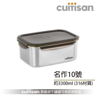 【CUITISAN 酷藝師】316可微波不鏽鋼保鮮盒 方形10號 3300ml(名作系列)