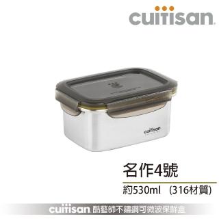 【CUITISAN 酷藝師】316 可微波不鏽鋼保鮮盒 方形4號 530ml(名作系列)