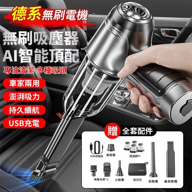 USB車載無線吸塵器 手持式吹塵器(吹吸抽多用/車家兩用/附多種吸頭)