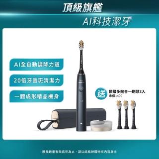 【Philips 飛利浦】Sonicare頂級尊榮AI智慧音波電動牙刷-HX9996/12 靜夜藍