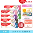 【Colgate 高露潔】全效牙膏150gX8入(專業潔淨/抗敏感/清淨薄荷/專業淨白/炭深潔/牙齦護理專家/抗敏護齦)